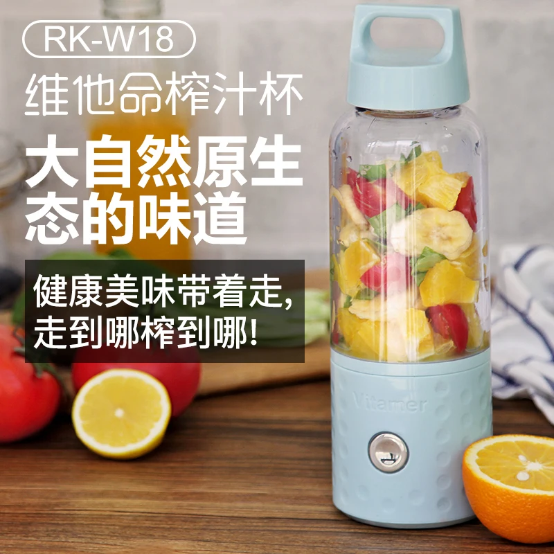 2020  New Arrivals USB Rechargeable Portable Juicer Blender 500ml High Quality Mini Hand Blender  RK-W18 Vitamin Juice Cup