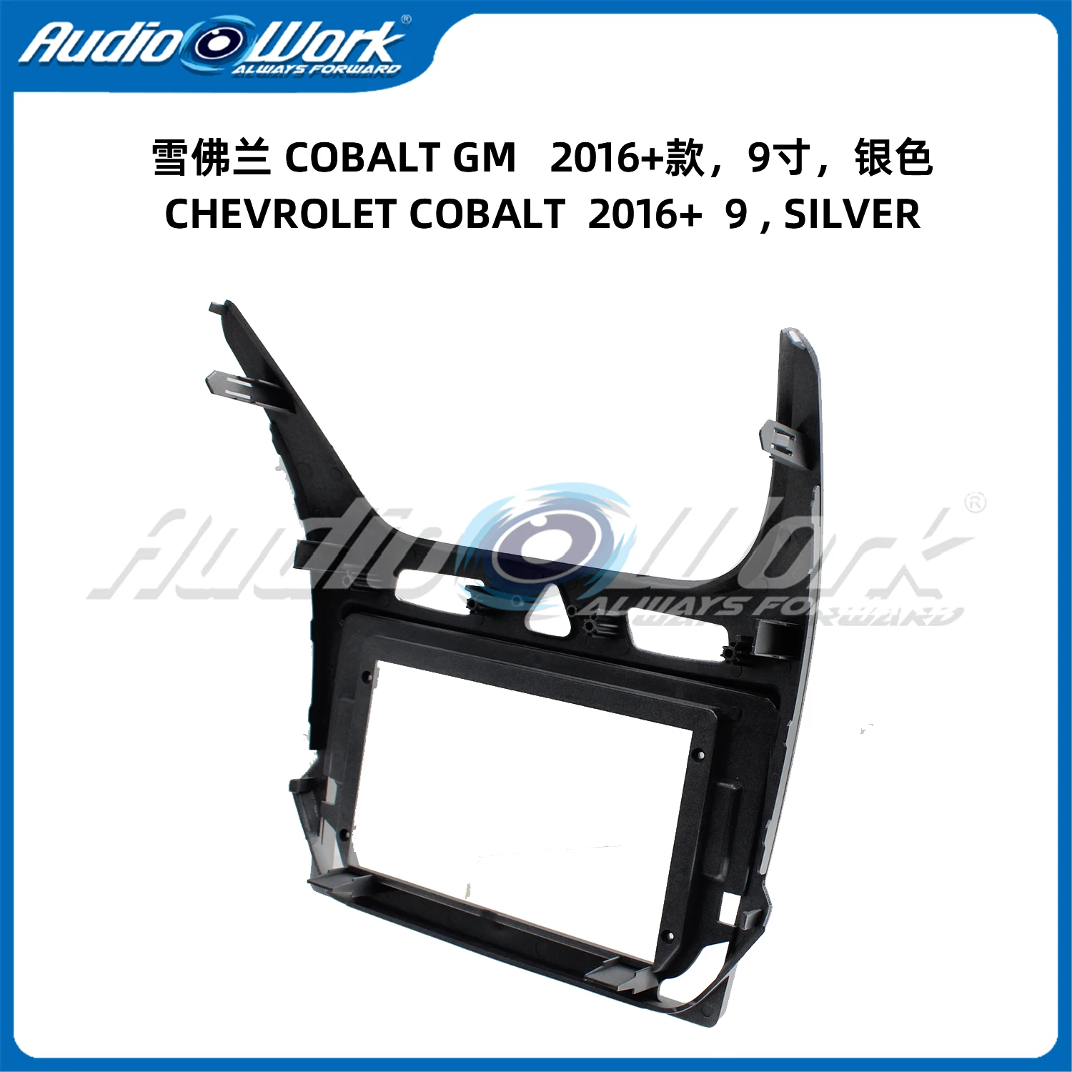For 2016+ GM/ CHEVROLET COBALT Silver Fascia  Frame Dash Mount Kit Trim Panel