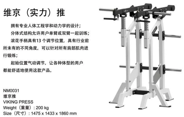 Shoulder press with Plate Loaded Machines Fitness center for the standing up exercise shoulder muscle VIKING PRESS new design