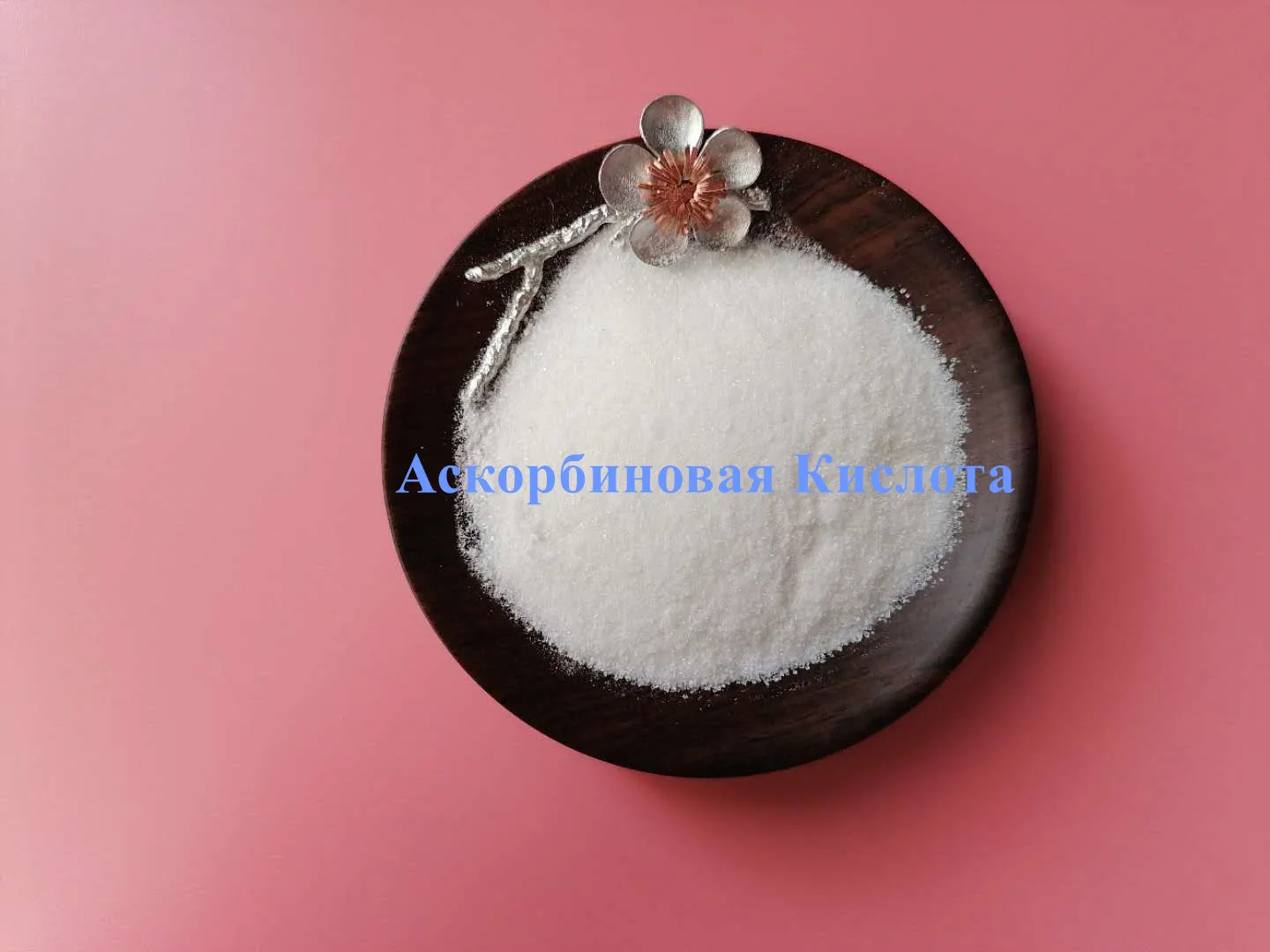 Buy аскорбиновую acid in white powder cas50-81-7