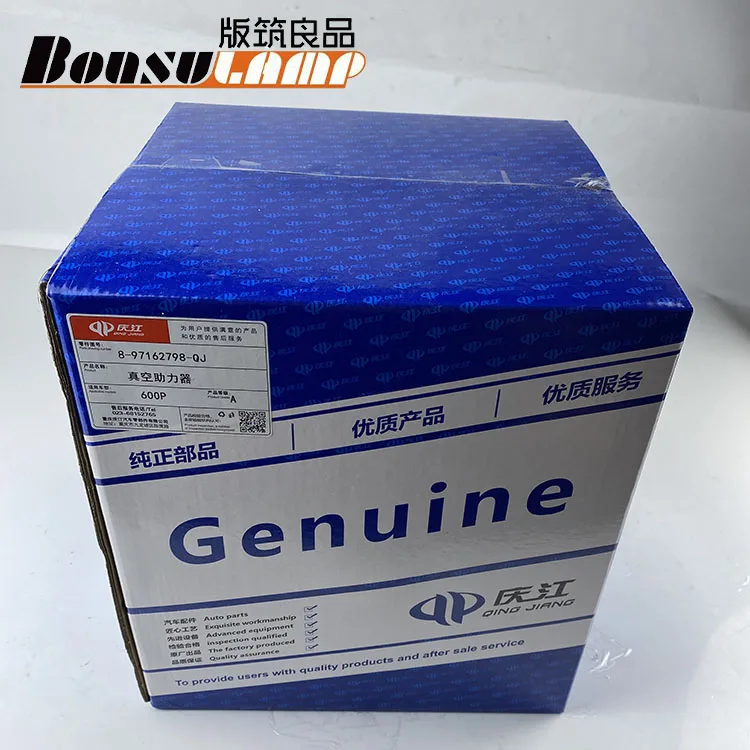 Hot seller  FOR ISUZU  Brake Master Vacuum Booster  4KH1 600P 100P-TC 4JB1-T 8-97162798-1