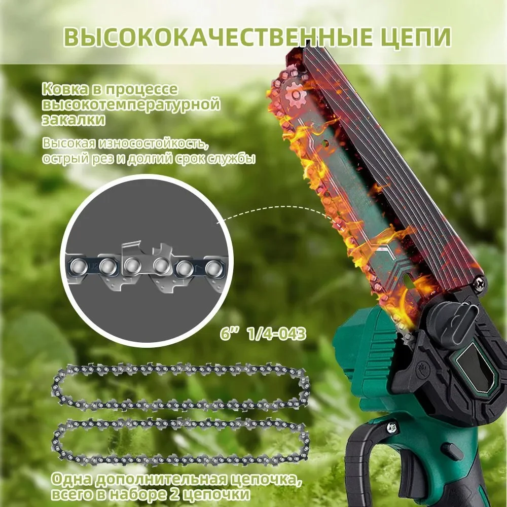 Мини-цепные пилы с замком