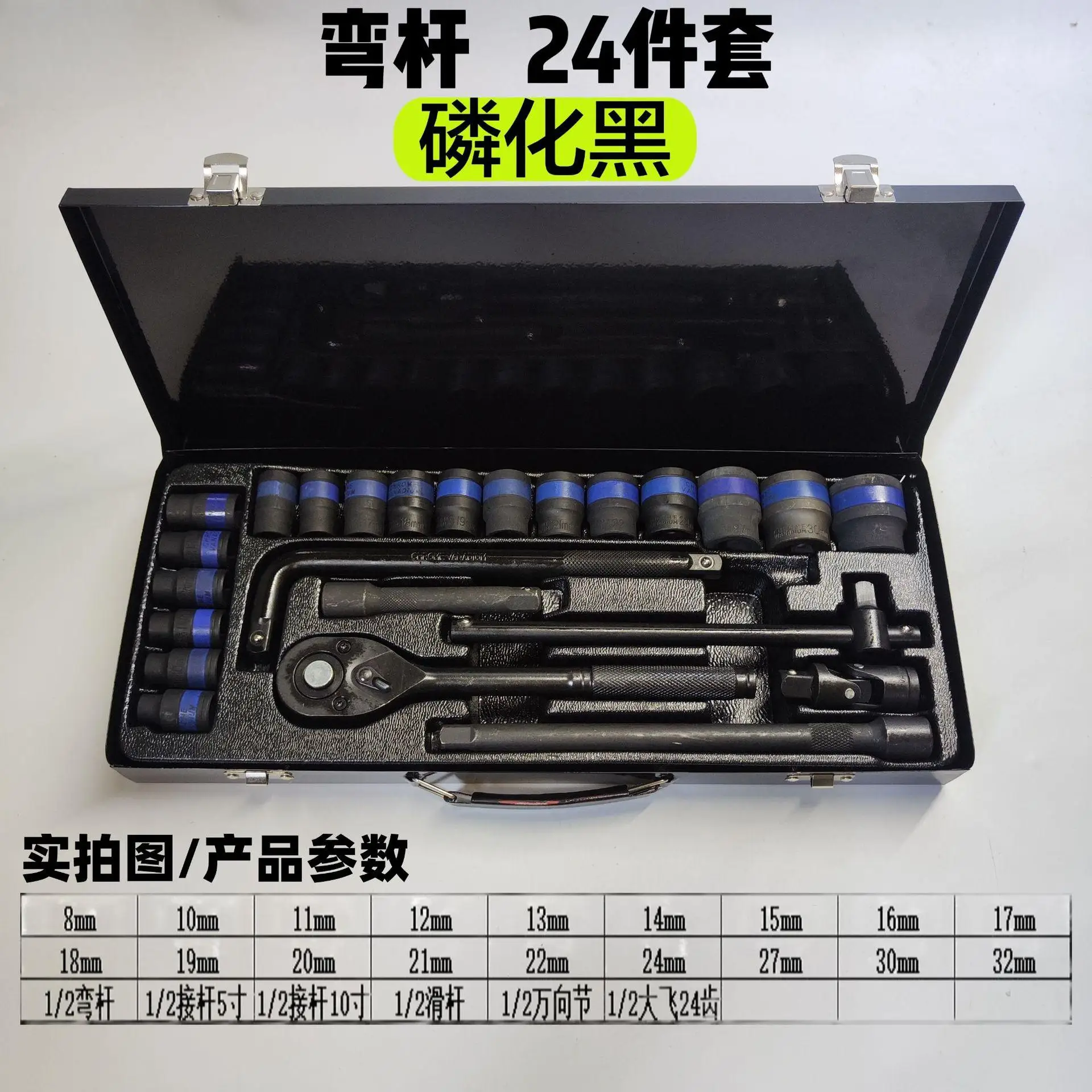 Quality Choice 24 PCS 1/2 Driver High Torque Car Repair Square Socket Ratchet Wrench Set Car Tool DIY With Iron Box