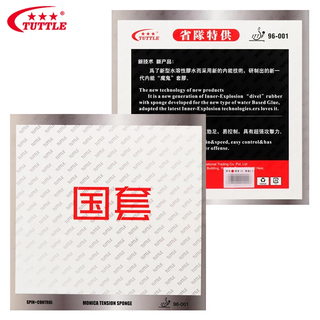 
TUTTLE Custom Print Logo ITTF Approval Ping Pong Racket Rubber Mat Table Tennis Paddle Rubber Professional 