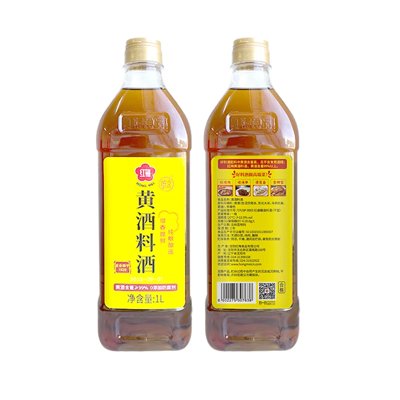 Chinses Hot Selling High Quality sweet  rice grain wine yellow wine for cooking  removing fishy odor Huangjiu