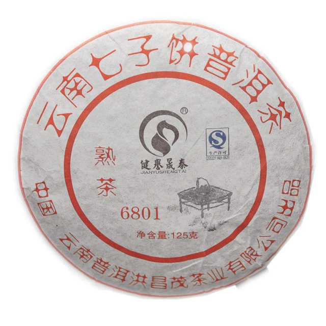 Factory price  compressed tea cake Yunan shu Puer Tea 125g (1600193331618)