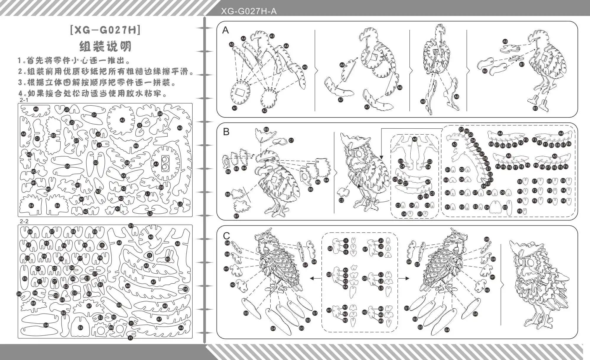 Creative Owl Animals Popular Wholesale Wooden Jigsaw early education intellectual development toys
