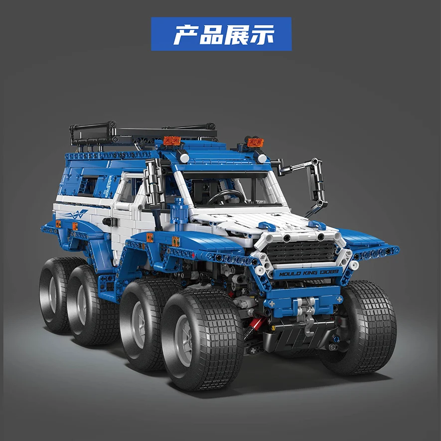 MOULD KING 13089 Shaman 8x8 ATV cars building block Simulated 8-Drive Chassis off-road vehicle toy bricks