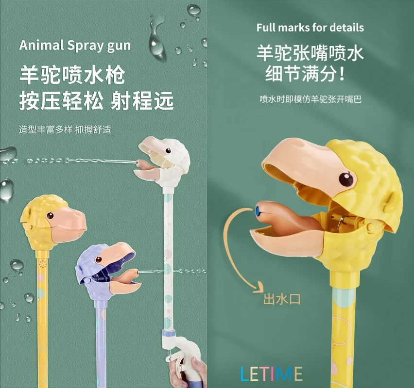 Summer hot sale squirt gun kids Outdoor Toys cute  white Alpaca water gun toys for Kids ABS  Plastic water gun for child