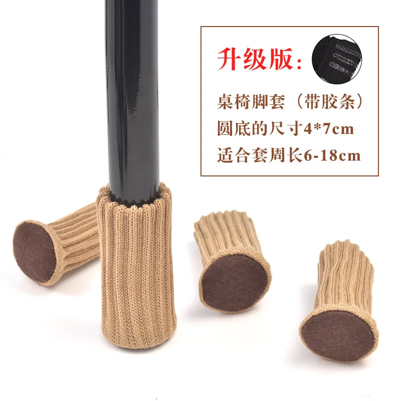 24Pcs /Set Floor Protection Chair Foot Pad Wool Furniture Cover / Table Leg Socks