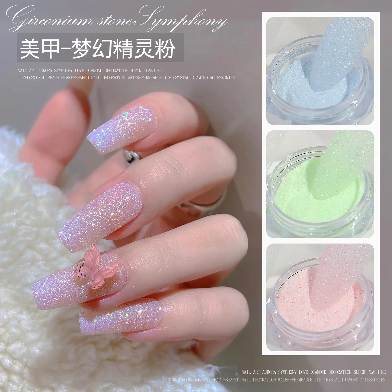 Misscheering Boxed 2g colorful shimmering fantasy elf nail powder