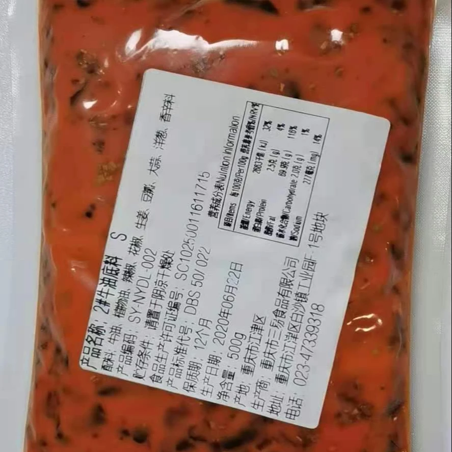 Sichuan Mala Flavor Catering 500g Hot Pot Soup Base Spicy Beef Oil Tallow Hotpot Soup Base Spicy Hotpot Condiment for Restaurant