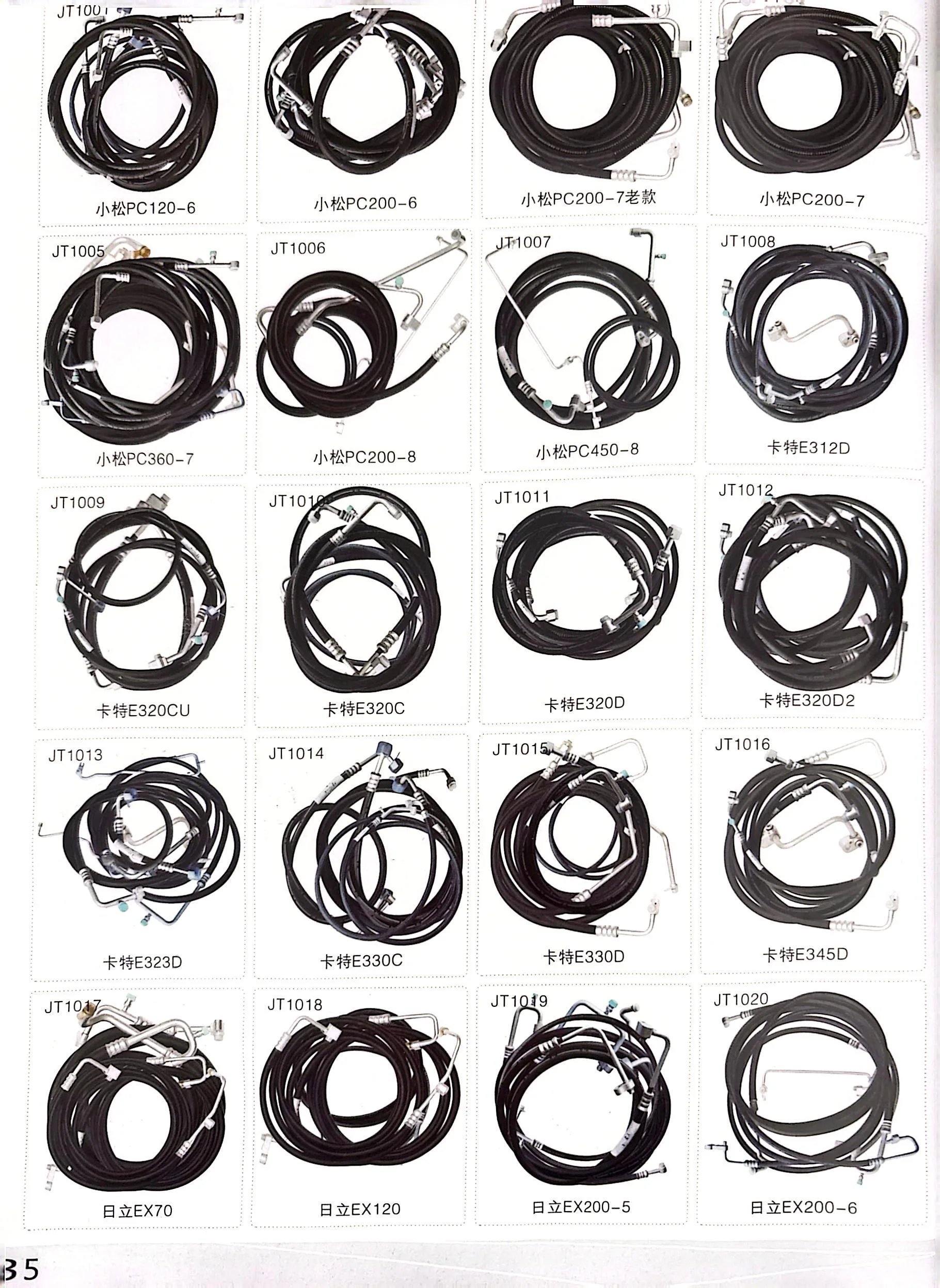 Excavator A/C air conditioning pipeline hose for xugong215D Low pressure (from compressor to evaporator)