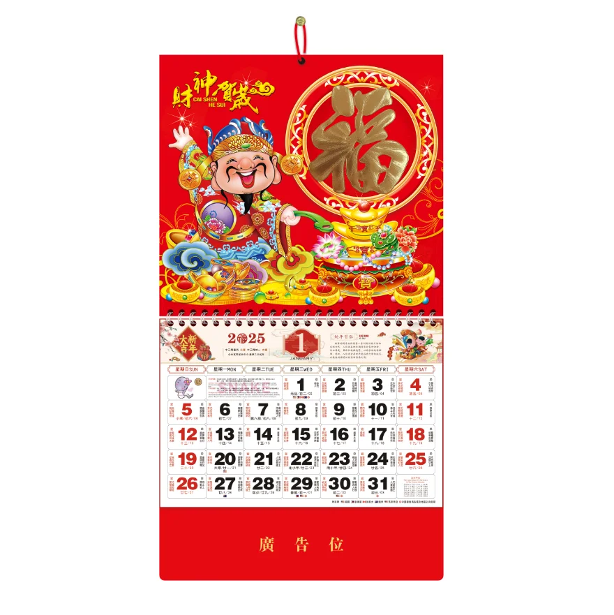 2025  Chinese monthly hanging snake  gold foil calendars printing custom wall calendar with logo