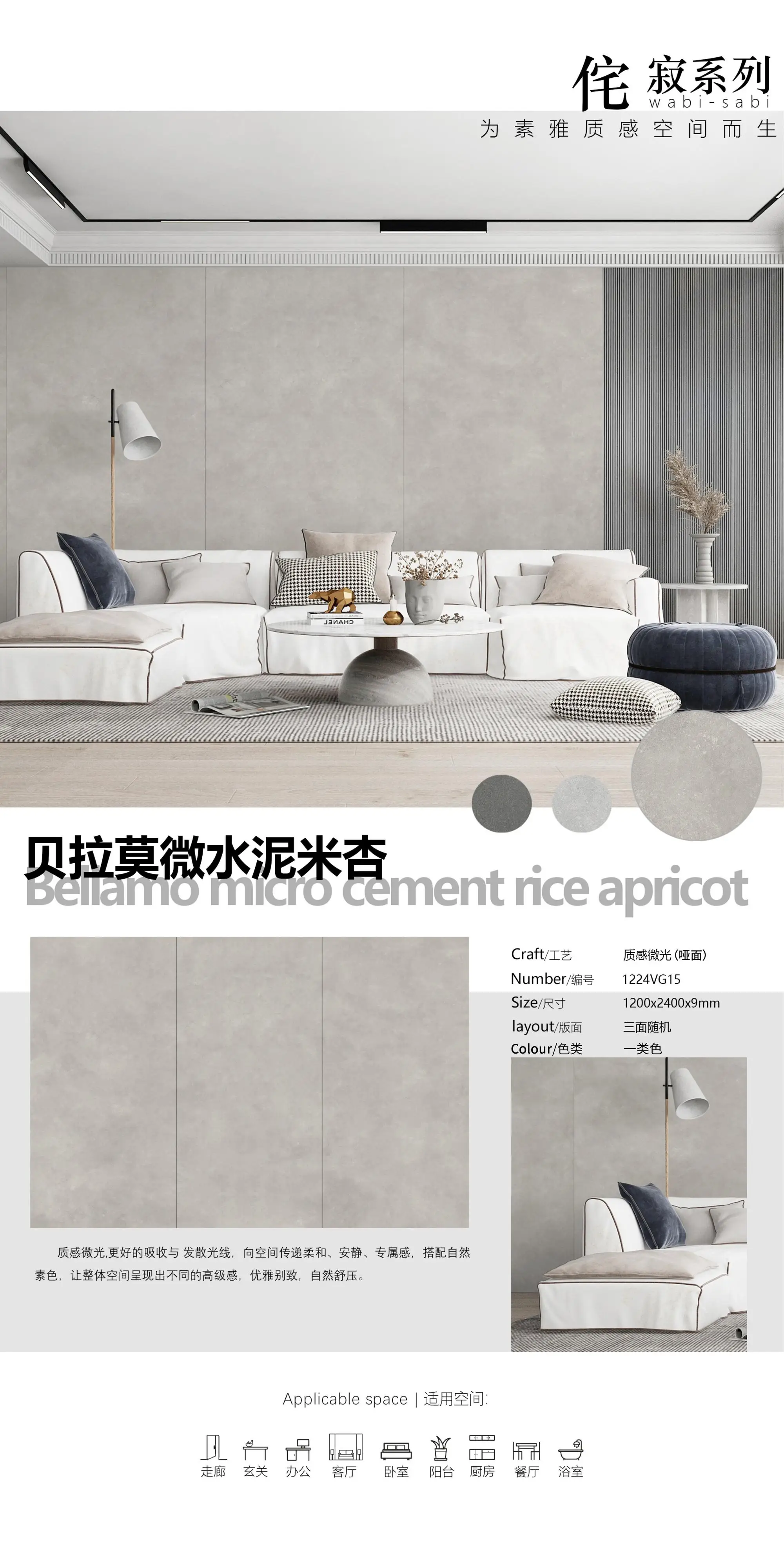 Bellamo micro cement rice apricot of porcelain slab and sintered stone 2.88qm for Tv,sofa background,bathroom sinks and basins