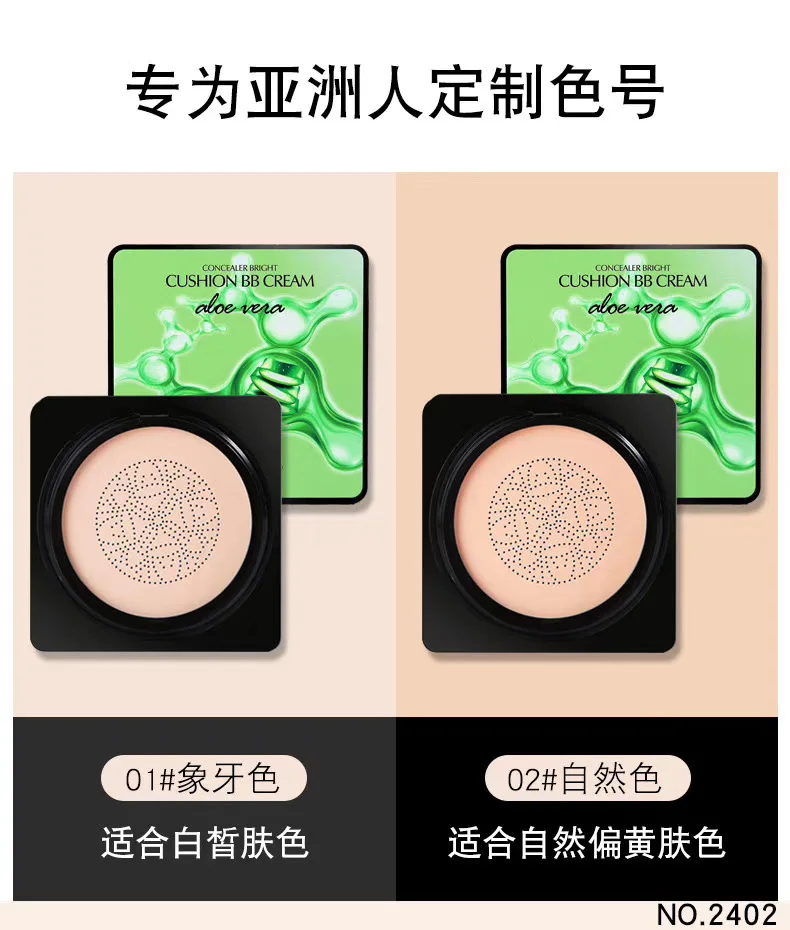 Kaqili Aloe vera air cushion BB cream nasroom puff  full coverage liquid foundation  waterproof  makeup  BB cream cushion powder