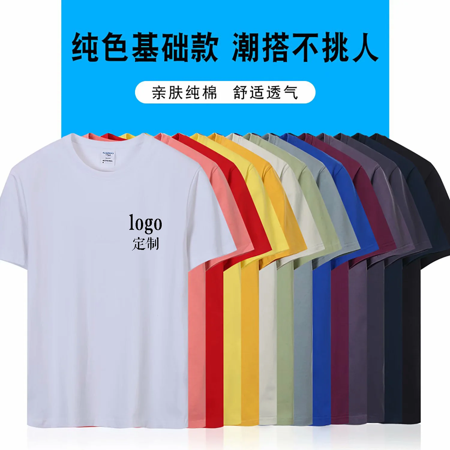 Factory Wholesale Summer Round Neck Solid Colour Short Sleeve Can Be Customized Logo Cotton Tops Breathable Cultural Shirts