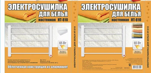 Heated cloth dryer rack