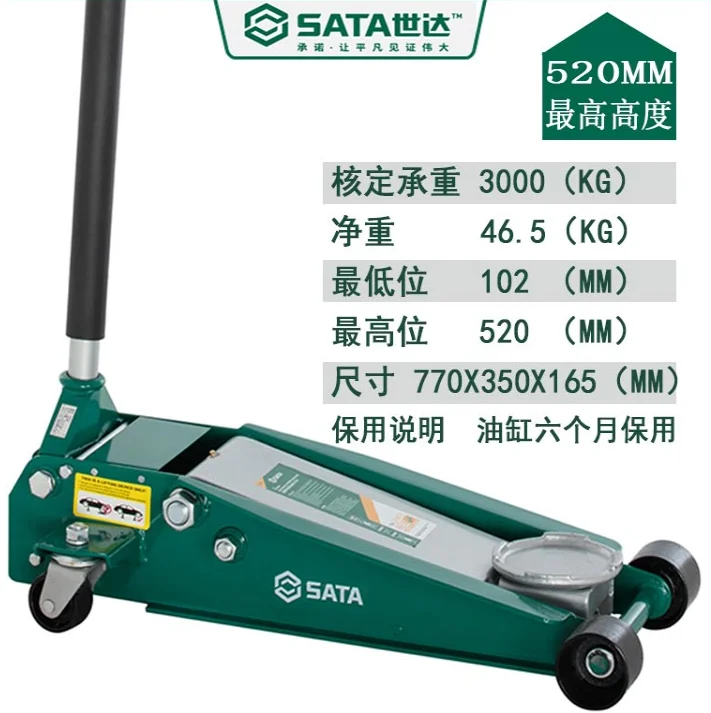 SATA-97813 Лидер продаж портативный сверхмощный горизонтальный гидравлический домкрат 3