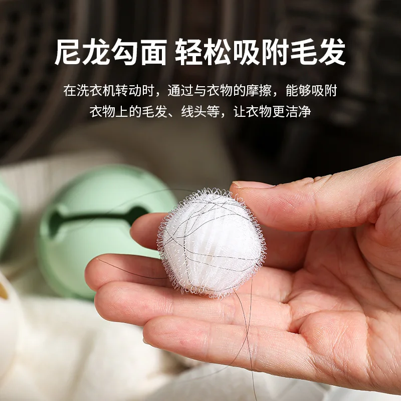 Household washing machine cleaning ball bell laundry ball adsorbed to remove hairballs anti-tangle decontamination cleaning ball