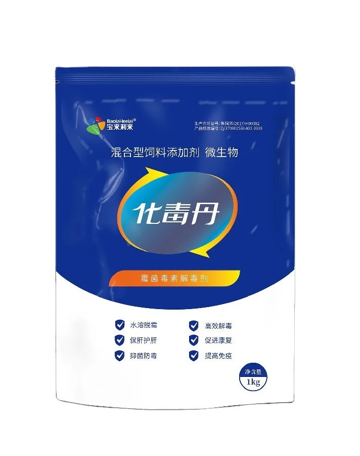 degradation of mycotoxins and promote body recovery mixed feed additive for animal