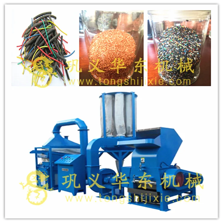 Copper Wire Granulator And Separator Recycling Machine Wire Peeling Machine
