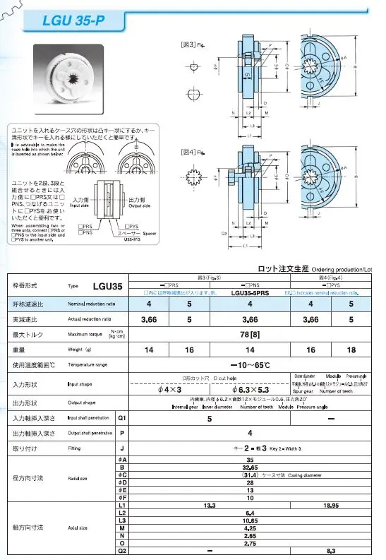 Torque amplifier speed reducer internal spur  planetary gear shift
