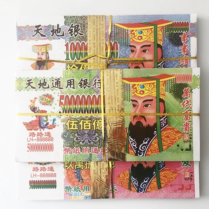 Oriental Specialty Chinese Hell Bank Money/Joss Paper/Votive Paper for Good Wishing
