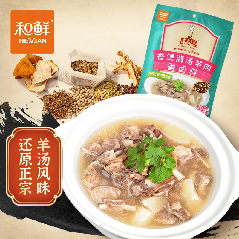 High Quality Material Lamb Soup Lamb Seasoning Pack Marinated Cooking Seasoning Brine Seasoning