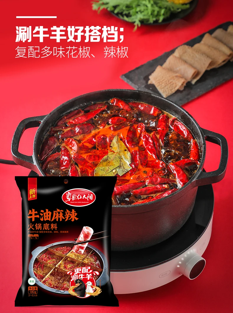 Red Sun spicy soup hot pot base material 160g*1 bag hot pot base material soup mix