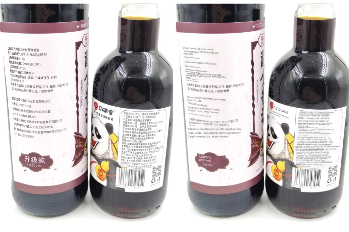 Dipping sauce Soy sauce sashimi sushi Sashimi seafood special sauce for everyday food