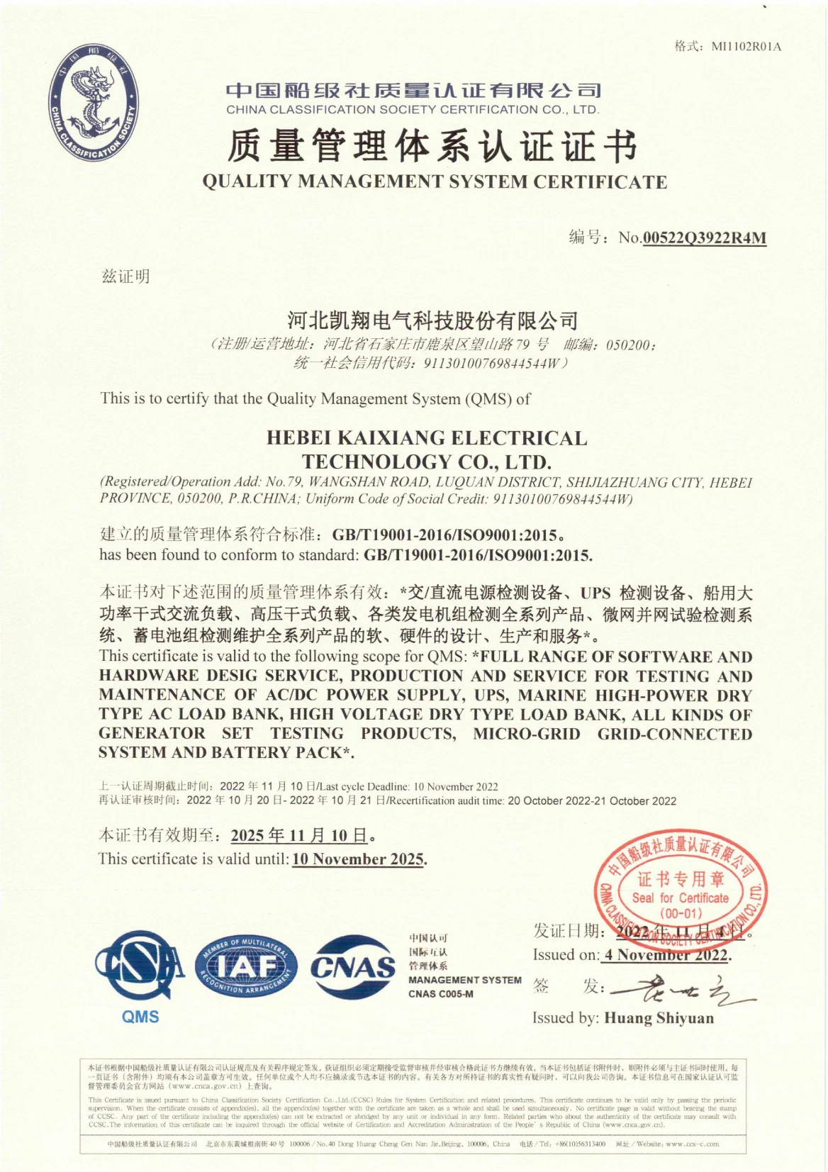 load bank test generator 4375KVA resistive and inductive load bank for  power plant, data center testing
