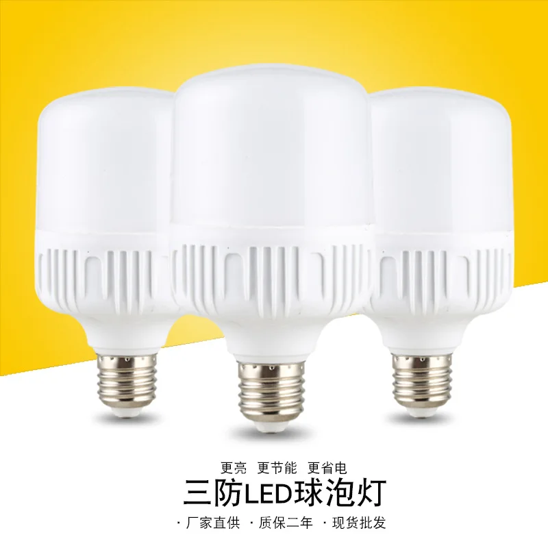 Manufacturers wholesale LED bulb, three proof LED bulb warehouse, commercial household energy-saving bulb