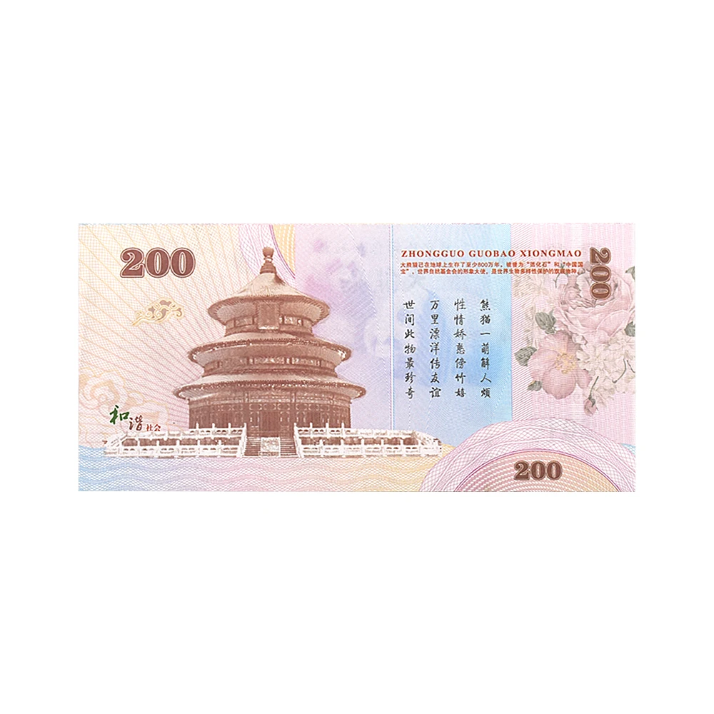 Chinese Panda 200 Yuan Paper Money Cute Animal Banknotes UNC Notes Novelty Souvenirs/Gifts