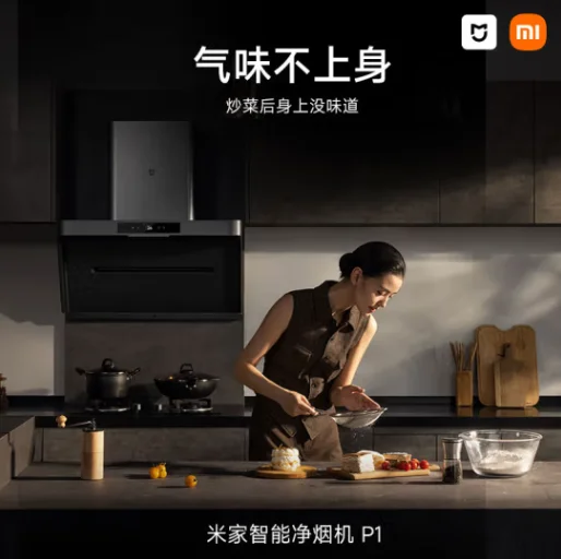 Mijia Xiaomi боковой всасывающий вытяжной капюшон P1 Интеллектуальный инверторный домашний