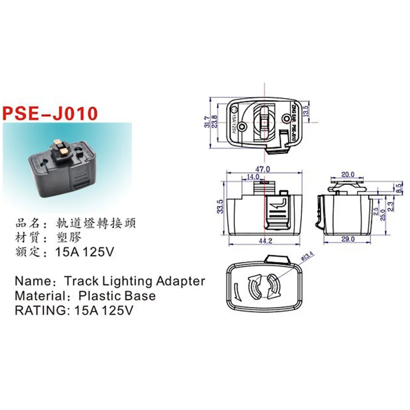 PSE J010 15a 125 В аксессуары для рельсовой головки подвесные прожекторы линейный подвесной адаптер освещения переключатель