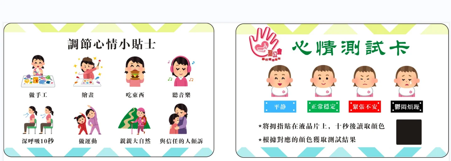 DU Mood test pvc plastic cards