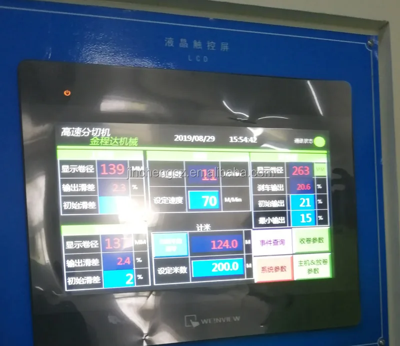 2000mm  professional PCB filed PET dry film jumbo roll  high speed slitting rewinding machine