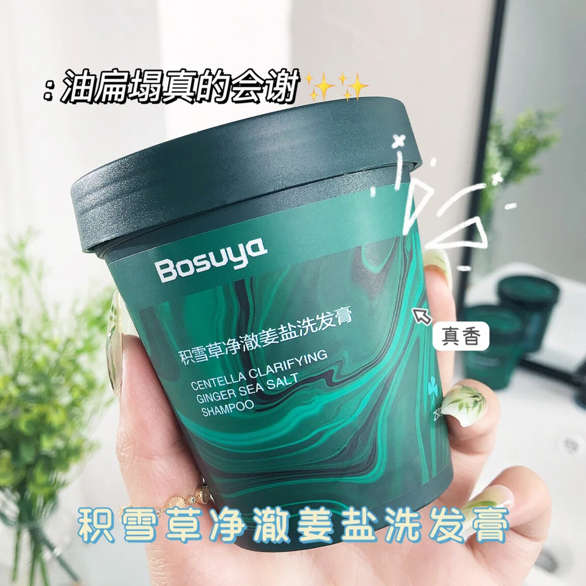 Centella Ginger Sea Salt Shampoo Anti Dandruff Shampoo Dandruff Treatment Shampoo for Scalp Itching Scalp Care