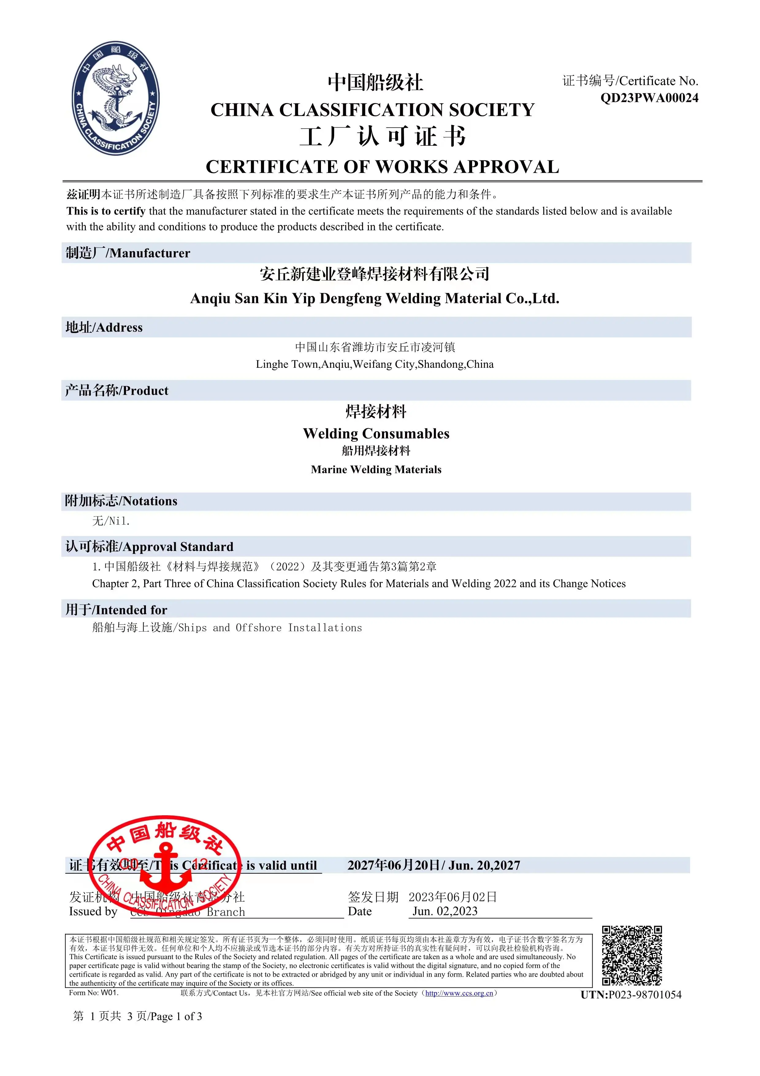 E71T-1C flux weld price Ar Co2 Gas shield Flux cored welding wire for structure steel welding