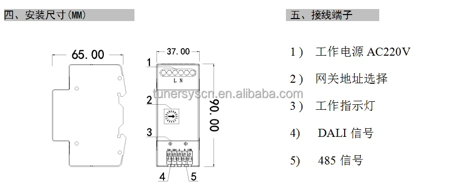 LD-BC16-P4 конвертера DALI-R485 TUNERSYS