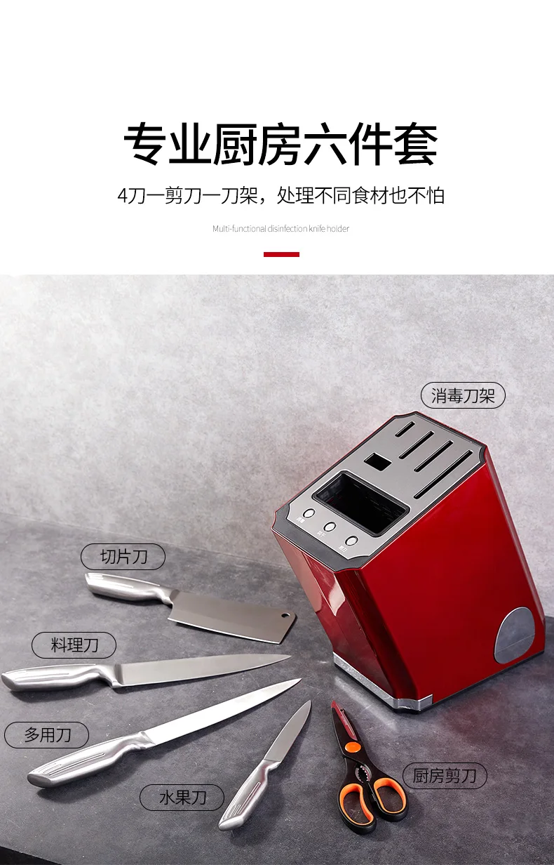 
intelligent Kitchen appliance Disinfection Knife Holder Block with Knife Sharpener sterilizing knife holder 