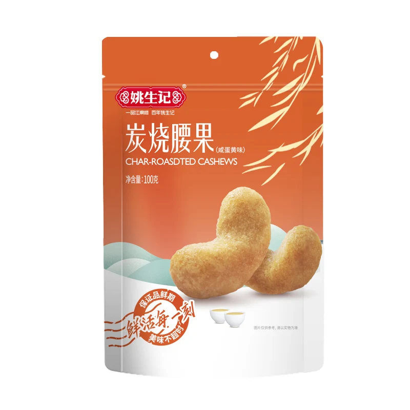Office Snacks Nuts Raw Dried Cashew Kernel Snack Bag Cashew