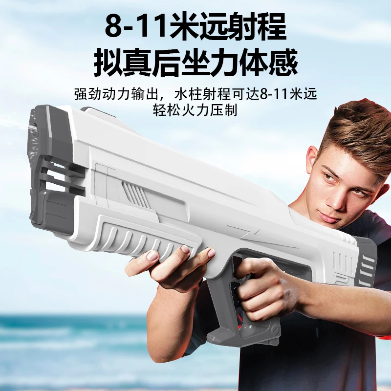 Automatic water absorptive gun E10 MAX  large water volume Automated Precise High-End Premium Electric Water Gun