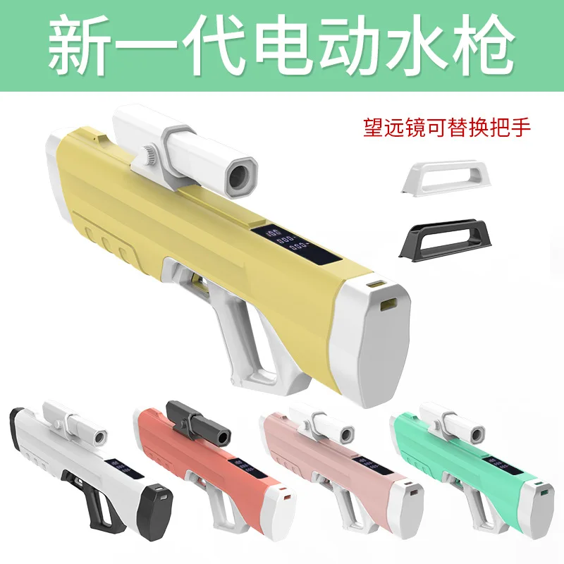 Electric water gun rechargeable water gun new summer water gun electric toys adult electric
