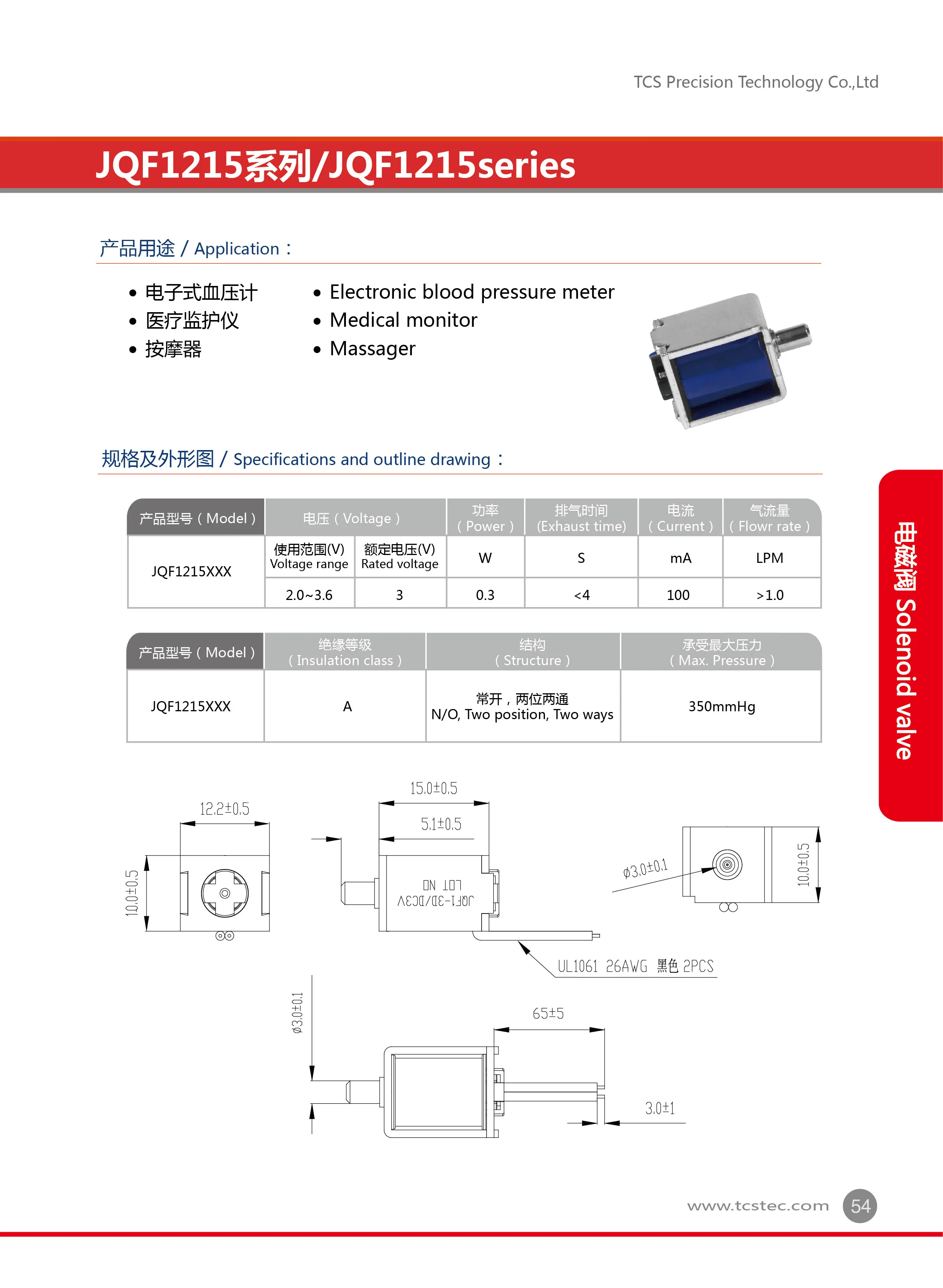 Электромагнитный клапан постоянного тока 3 В 2 пути положения