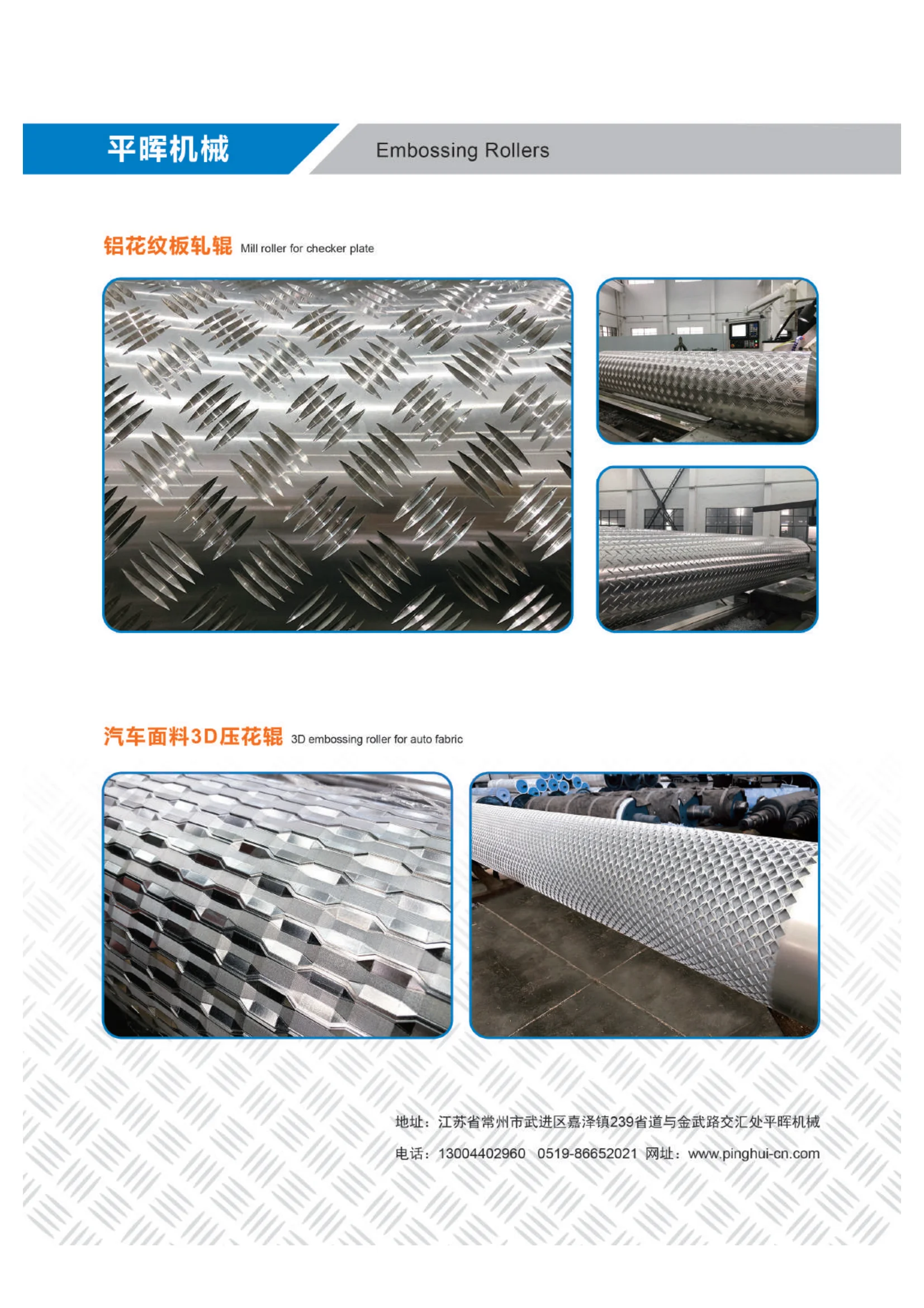 Automatic Temperature Control System Industrial-grade 3d Embossing Roller For Automotive Fabrics