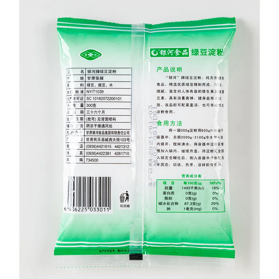 Wholesale Chinese Mung Bean Starch Vermicelli Dried Instant Style in 300g Plastic Bag Flavored for Sale