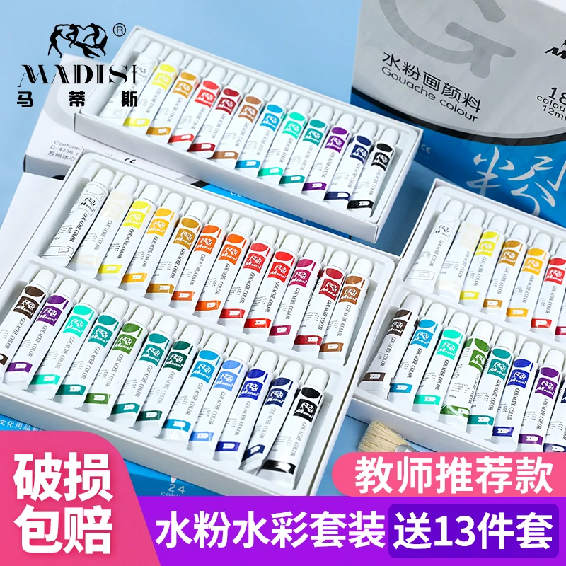 Madisi Art Non-Toxic 18colors 12ml Gouache Pigment Set For Kids