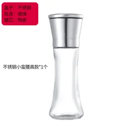 Grinder, Salt and Pepper Grinder